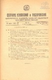 Sobranie_Uzakonenii_I_Rasporiajenii_1928_N6.pdf.jpg