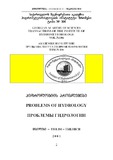 Hidrometeorologiis_Institutis_Shromata_Krebuli_2001_T106.pdf.jpg
