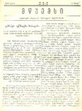 Mwyemsi_1890_N6-7.pdf.jpg