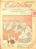 Tartarozi_1926_N65.pdf.jpg