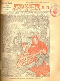 Tartarozi_1926_N71.pdf.jpg