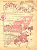 Tartarozi_1926_N38.pdf.jpg