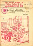 Tartarozi_1926_N31.pdf.jpg