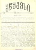 Mwyemsi_1910_N4.pdf.jpg