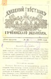 Duxovnii_Vestnik_Gruzinskago_Ekzarxata_1898_N16.pdf.jpg