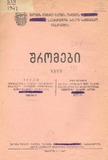 Shromebi_1947_Tomi_XXVII.pdf.jpg