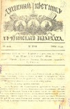 Duxovnii_Vestnik_Gruzinskago_Ekzarxata_1904_N10.pdf.jpg