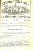 Duxovnii_Vestnik_Gruzinskago_Ekzarxata_1902_N17.pdf.jpg