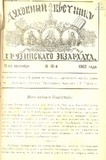 Duxovnii_Vestnik_Gruzinskago_Ekzarxata_1902_N18.pdf.jpg
