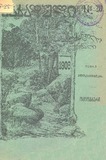 Nakaduli_1908_N20.pdf.jpg
