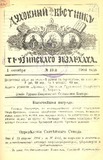 Duxovnii_Vestnik_Gruzinskago_Ekzarxata_1904_N19.pdf.jpg