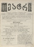 Teatri_1885_N17.pdf.jpg