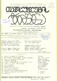 Tavisuflebis_Tribuna_1979_N26.pdf.jpg