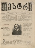 Teatri_1885_N4.pdf.jpg