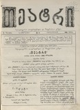 Teatri_1885_N18.pdf.jpg