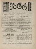 Teatri_1886_N40.pdf.jpg
