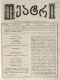 Teatri_1886_N19.pdf.jpg