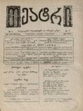 Teatri_1886_N48.pdf.jpg