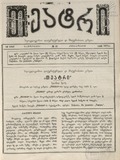 Teatri_1886_N20.pdf.jpg