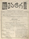 Teatri_1886_N2.pdf.jpg