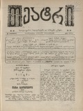 Teatri_1886_N39.pdf.jpg