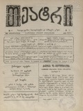 Teatri_1886_N49.pdf.jpg