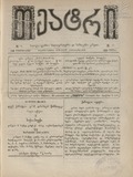 Teatri_1886_N41.pdf.jpg