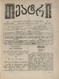 Teatri_1886_N44.pdf.jpg