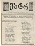 Teatri_1886_N17.pdf.jpg