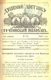 Duxovnii_Vestnik_Gruzinskago_Ekzarxata_1905_N7.pdf.jpg