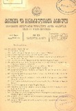 Amierkavkasiis_Kanonta_Da_Gankargulebata_Krebuli_1923_N12.pdf.jpg