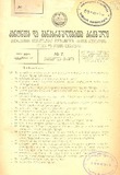 Amierkavkasiis_Kanonta_Da_Gankargulebata_Krebuli_1923_N7.pdf.jpg