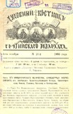 Duxovnii_Vestnik_Gruzinskago_Ekzarxata_1903_N21.pdf.jpg