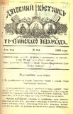 Duxovnii_Vestnik_Gruzinskago_Ekzarxata_1905_N9.pdf.jpg
