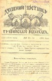 Duxovnii_Vestnik_Gruzinskago_Ekzarxata_1905_N13-14.pdf.jpg
