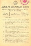 Amierkavkasiis_Kanonta_Da_Gankargulebata_Krebuli_1925_N7.pdf.jpg