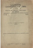 Geologiuri_Institutis_Moambe_1938_Tomi_III_Nakv.IV.pdf.jpg