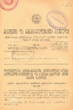 Amierkavkasiis_Kanonta_Da_Gankargulebata_Krebuli_1926_N8.pdf.jpg