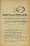 Amierkavkasiis_Kanonta_Da_Gankargulebata_Krebuli_1927_N15.pdf.jpg