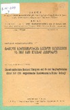 Qartuli_Xurotmodzghvreba_Sashualo_Saukuneebshi_Da_Misi_Sami_Mtavari_Katedrali_1925.pdf.jpg