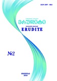 Eruditi_2018_N2.pdf.jpg