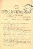 Amierkavkasiis_Kanonta_Da_Gankargulebata_Krebuli_1928_N8.pdf.jpg