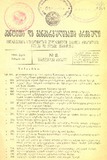 Amierkavkasiis_Kanonta_Da_Gankargulebata_Krebuli_1926_N2.pdf.jpg