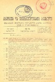 Amierkavkasiis_Kanonta_Da_Gankargulebata_Krebuli_1926_N9.pdf.jpg
