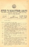 Amierkavkasiis_Kanonta_Da_Gankargulebata_Krebuli_1924_N7.pdf.jpg