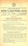 Amierkavkasiis_Kanonta_Da_Gankargulebata_Krebuli_1932_N10.pdf.jpg