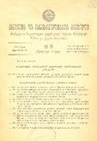 Amierkavkasiis_Kanonta_Da_Gankargulebata_Krebuli_1931_N19.pdf.jpg
