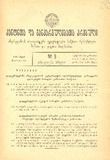 Amierkavkasiis_Kanonta_Da_Gankargulebata_Krebuli_1931_N9.pdf.jpg