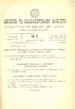 Amierkavkasiis_Kanonta_Da_Gankargulebata_Krebuli_1931_N12.pdf.jpg
