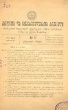 Amierkavkasiis_Kanonta_Da_Gankargulebata_Krebuli_1929_N11.pdf.jpg